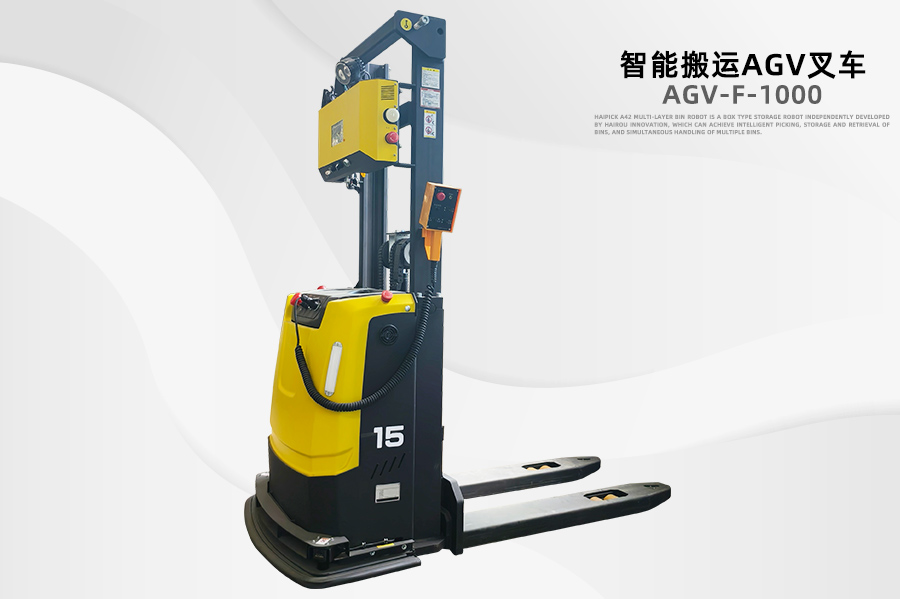 AGV叉車
