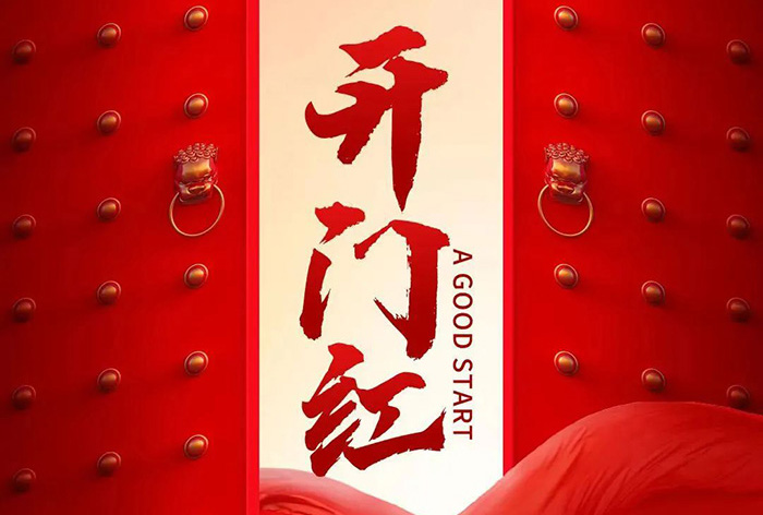 喜報！開年新簽460萬訂單，鼎諾智能物流裝備開啟一年好兆頭！