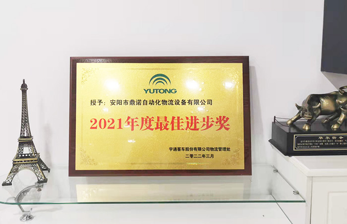 2021最佳進(jìn)步獎(jiǎng)